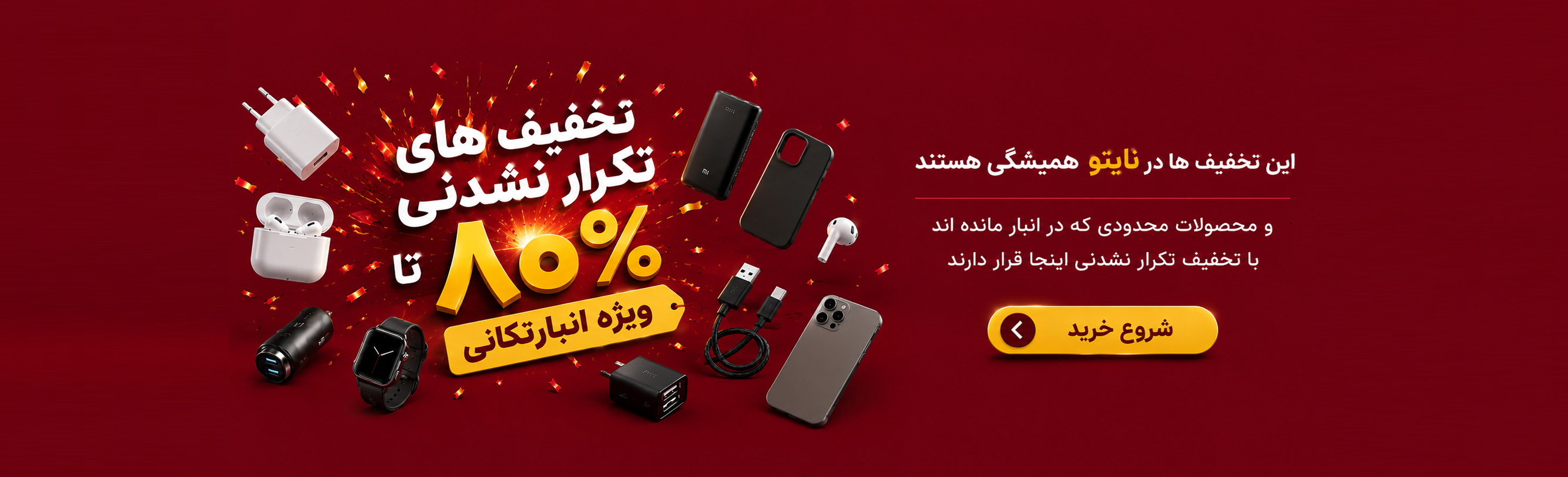 انبار تکانی