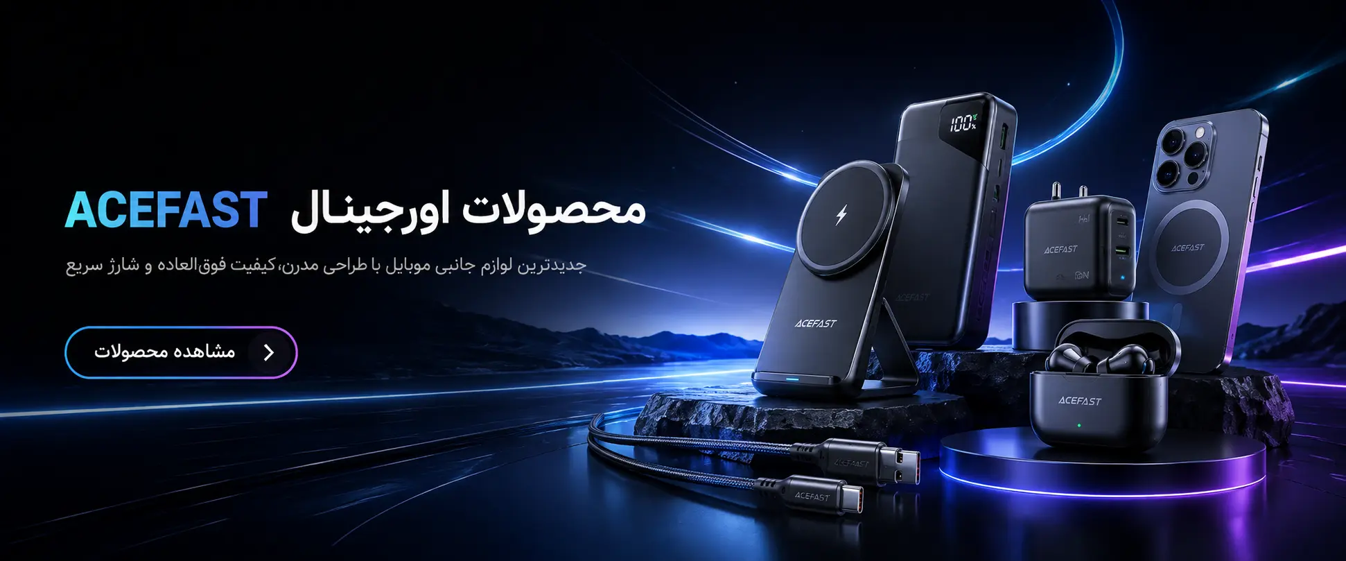 ایس فست ACEFAST ace fast