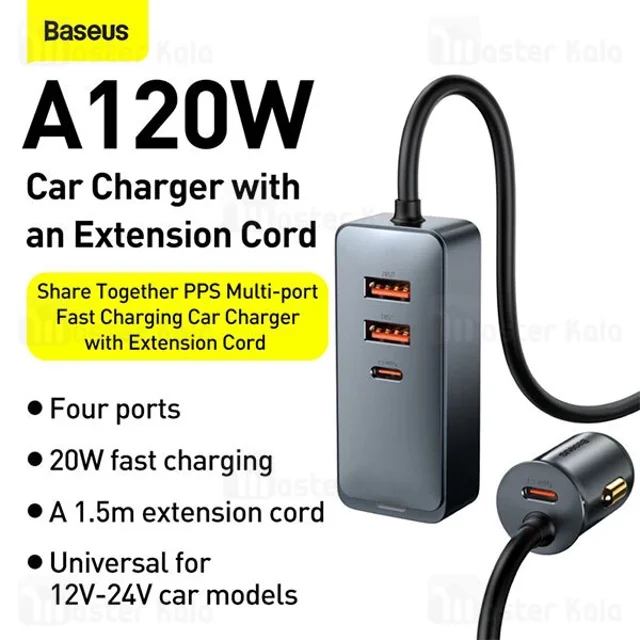 شارژر فندکی بیسوس Baseus Share Together CCBX-120C2 CCBT-A0G توان 120 وات - تصویر 3