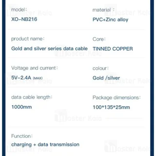 کابل لایتنینگ ایکس او XO NB216 طول 1 متر شدت جریان 2.4 آمپر - تصویر 5