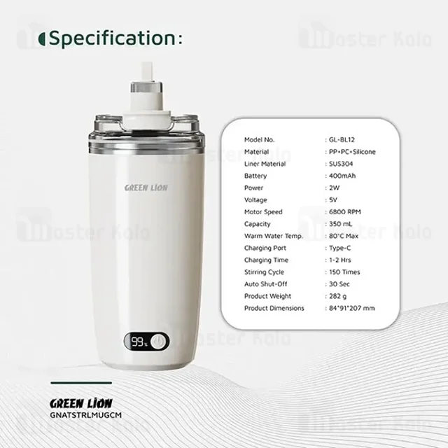 ماگ همزن دار گرین لاین Green Lion Auto-Stirring Mug GNATSTRLMUGCM ظرفیت 0.35 لیتر - تصویر 8
