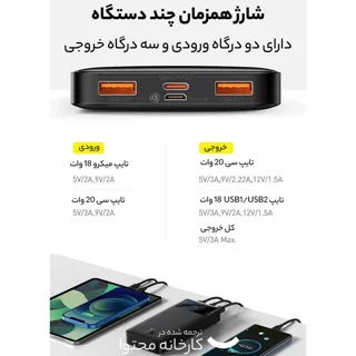 پاوربانک باسئوس (‌Baseus) مدل Bipow PPDML-20W، ظرفیت 10000 میلی‌آمپر ساعت، پشتیبانی - تصویر 10