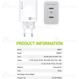 شارژر دیواری باوین Bavin PC859Y توان 36 وات همراه با کابل - تصویر 7