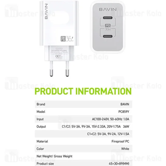 شارژر دیواری باوین Bavin PC859Y توان 36 وات همراه با کابل - تصویر 7