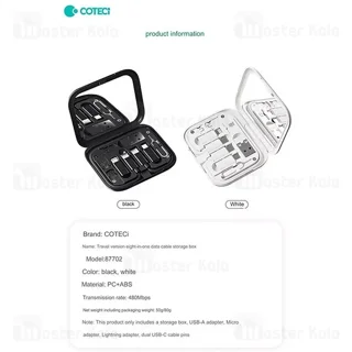 پک کابل چند منظوره کوتتسی Coteetci 87702 توان 60 وات - تصویر 7