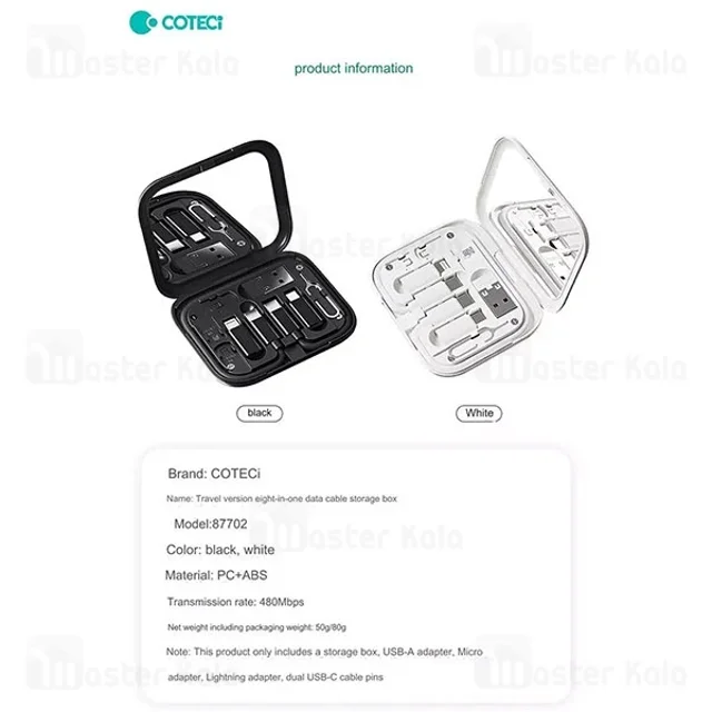 پک کابل چند منظوره کوتتسی Coteetci 87702 توان 60 وات - تصویر 7