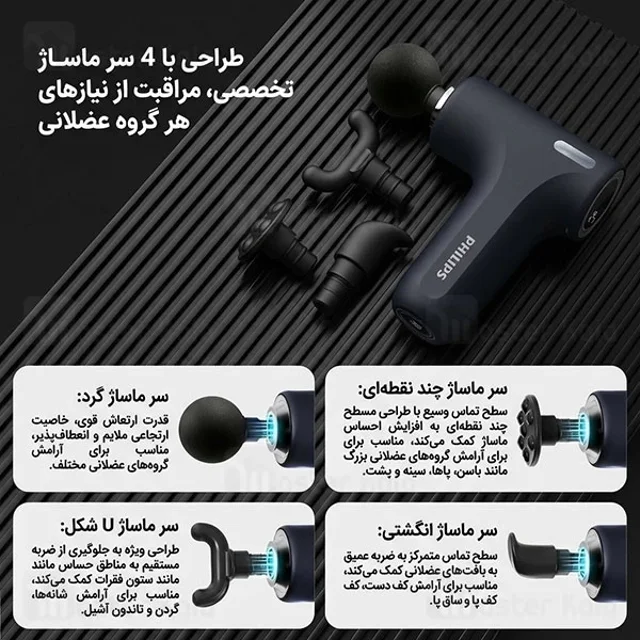 ماساژور تفنگی فیلیپس Philips PPM7319 - تصویر 6