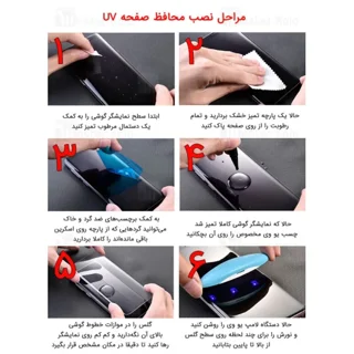 محافظ صفحه شیشه ای تمام صفحه و خمیده یو وی مات سامسونگ Samsung Galaxy S20 UV Matte - تصویر 2