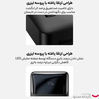 پاوربانک باسئوس (‌Baseus) مدل Bipow PPDML-20W، ظرفیت 10000 میلی‌آمپر ساعت، پشتیبانی - تصویر 11