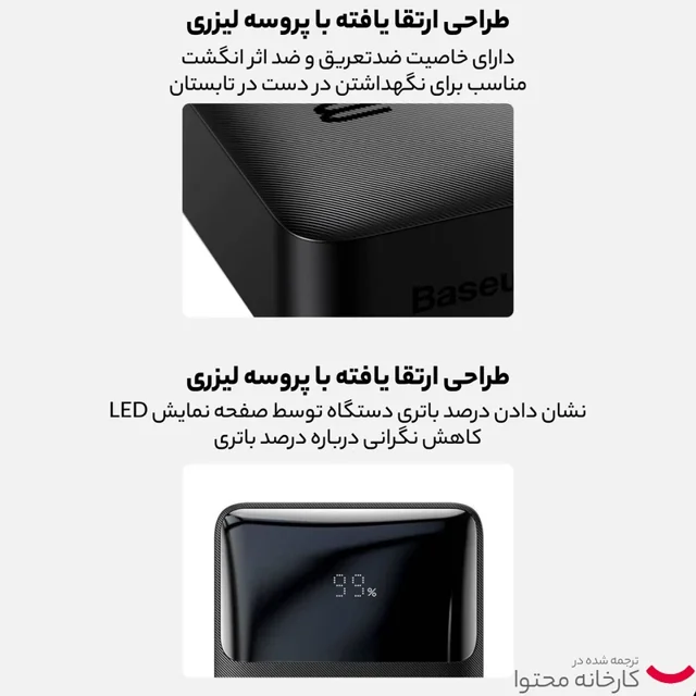 پاوربانک باسئوس (‌Baseus) مدل Bipow PPDML-20W، ظرفیت 10000 میلی‌آمپر ساعت، پشتیبانی - تصویر 11