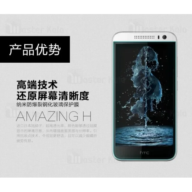 محافظ صفحه نمایش شیشه ای نیلکین اچ تی سی HTC Desire 616 Nillkin H Glass - تصویر 8