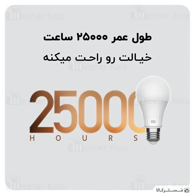 لامپ هوشمند شیائومی Xiaomi Mi Smart LED Bulb Warm White XMBGDP01YLK - تصویر 4
