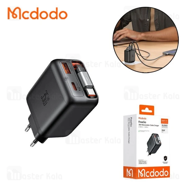 شارژر دیواری مک دودو Mcdodo CH-1280 توان 35 وات با کابل جمع شونده