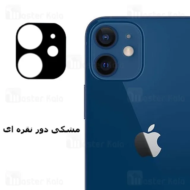 محافظ لنز فلزی دوربین موبایل آیفون Apple iPhone 12 Mini Metal Lens - تصویر 2