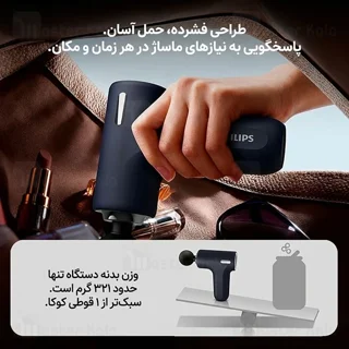 ماساژور تفنگی فیلیپس Philips PPM7319 - تصویر 5