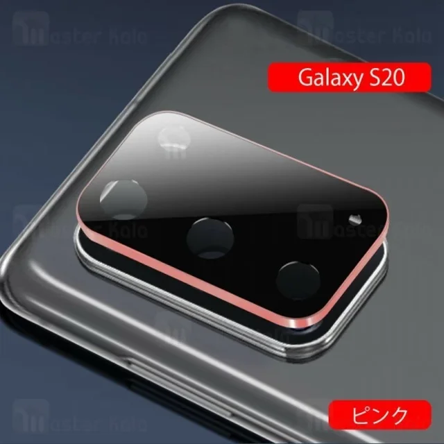 محافظ لنز فلزی دوربین موبایل Samsung Galaxy S20 Metal Lens Camera New - تصویر 3