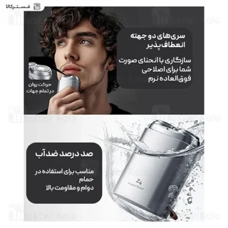 پک ریش تراش و موزن بینی شیائومی انچن Enchen Z4 - تصویر 7