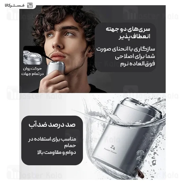 پک ریش تراش و موزن بینی شیائومی انچن Enchen Z4 - تصویر 7