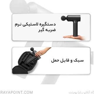 ماساژور تفنگی شیائومی Xiaomi Massage Gun MJJMQ02-ZJ / MJJMQ03-ZJ - تصویر 3
