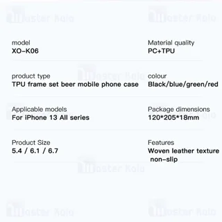 قاب محافظ ایکس او آیفون Apple iPhone 13 Pro XO K06 - تصویر 3