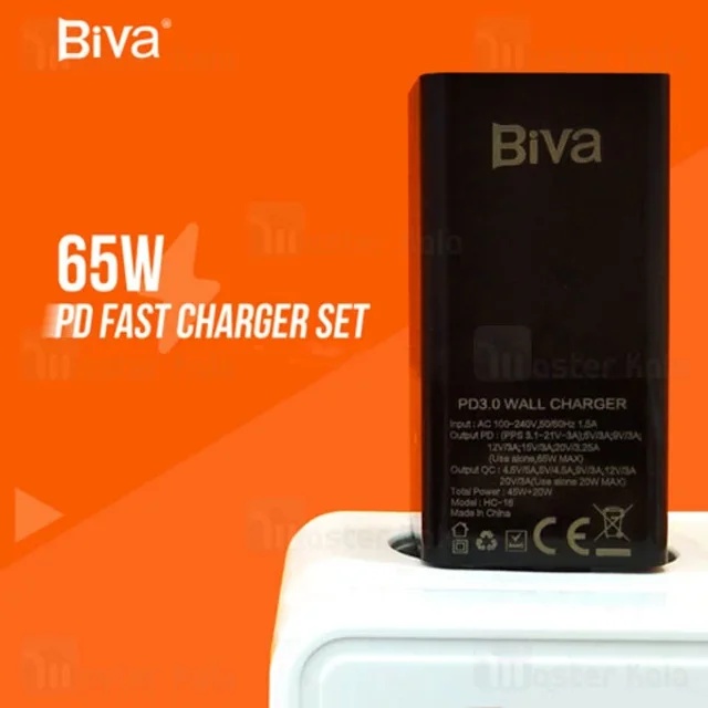 شارژر دیواری بیوا Biva HC-16 GaN توان 65 وات - تصویر 3
