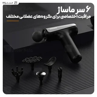 ماساژور تفنگی فیلیپس Philips PPM7325 / PPM3205G - تصویر 7