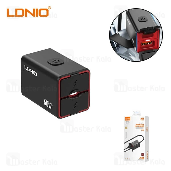 شارژر موبایل موتورسیکلت الدینیو Ldnio C108 توان 60 وات همراه با کابل