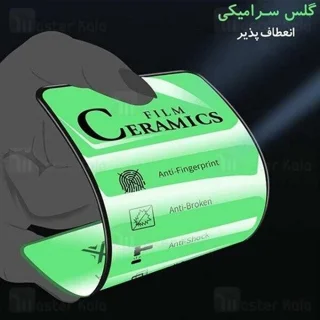 محافظ صفحه خمیده نانو سرامیک تمام صفحه و تمام چسب سامسونگ Samsung Galaxy S20 Ultra Glass - تصویر 2
