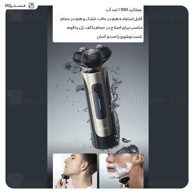 ریش تراش شیائومی انچن Enchen Blackstone 8 - تصویر 6