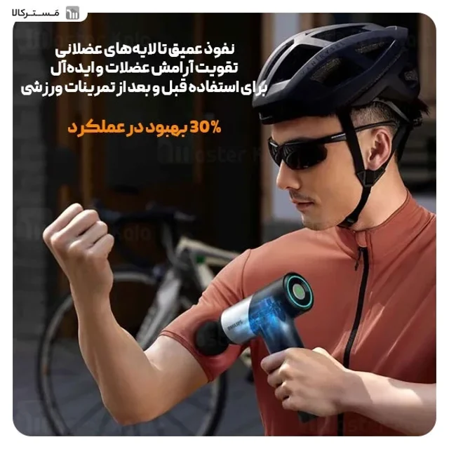 ماساژور تفنگی فیلیپس Philips PPM7323 - تصویر 8