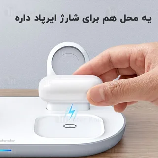 شارژر وایرلس چندکاره مگنتی مک دودو Mcdodo CH-706 توان 15 وات - تصویر 8