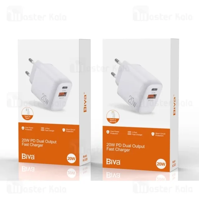 شارژر دیواری بیوا Biva HC-20 Dual Output Fast Charger توان 20 وات - تصویر 3