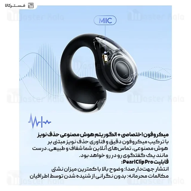 هندزفری بلوتوث ساندپیتز SoundPeats PearlClip Pro - تصویر 6