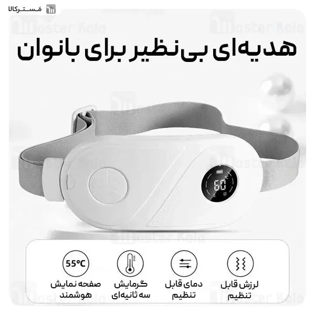 ماساژور حرارتی شکم و کمر گرین لاین Green Lion Menstrual Heating Massager GNMHTMSSRWH - تصویر 3