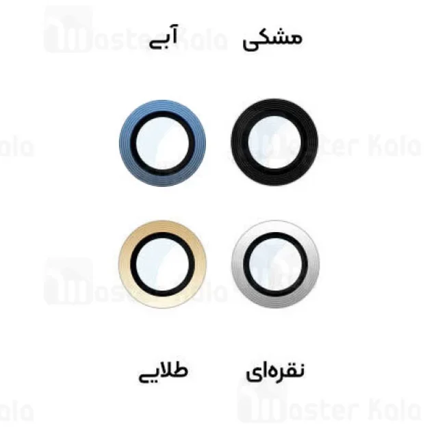 پک 2تایی محافظ لنز فلزی دوربین آیفون Apple iPhone 14 / iPhone 14 Plus Lens Shield - تصویر 3
