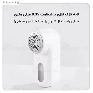 پرزگیر لباس شیائومی Xiaomi Mijia Lint Remover MQXJQ01KL توان 2 وات - تصویر 4