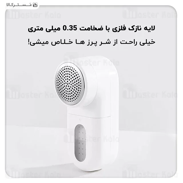پرزگیر لباس شیائومی Xiaomi Mijia Lint Remover MQXJQ01KL توان 2 وات - تصویر 4