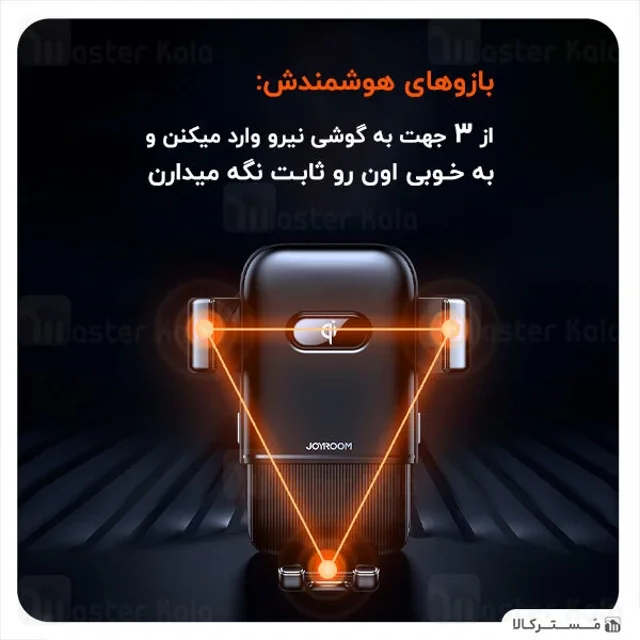 هولدر و شارژر وایرلس جویروم Joyroom JR-ZS216 Three-axis Electric Wireless Charger توان 15 - تصویر 4
