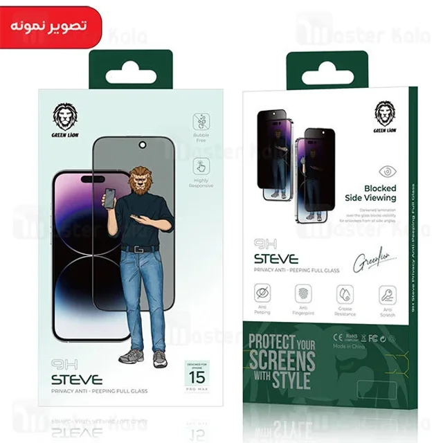 گلس حریم شخصی تمام صفحه تمام چسب آیفون گرین لاین Apple iPhone 15 Pro Green Lion 9H Steve - تصویر 7