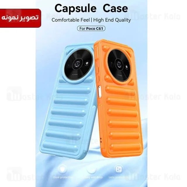 قاب پافر ضد ضربه شیائومی Xiaomi Poco C61 TPU Capsule Shockproof - تصویر 3