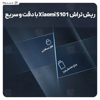 ریش تراش شیائومی Xiaomi S101 - تصویر 3