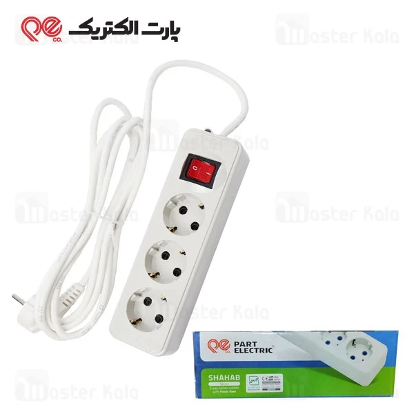 چند راهی برق پارت الکتریک Part Electric Shahab PE1015 طول 3 متر