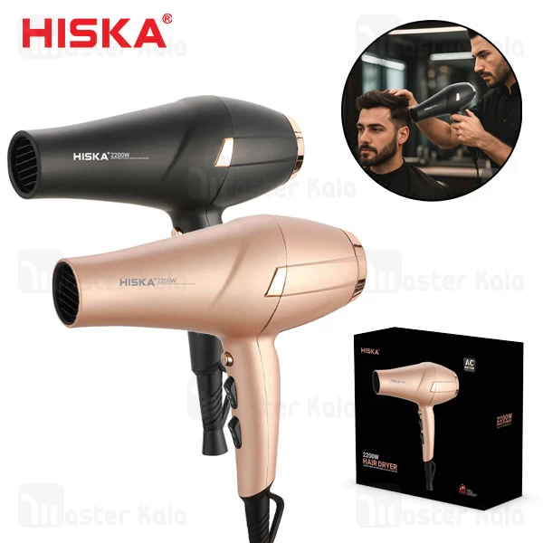 سشوار هیسکا Hiska H5257 توان 2200 وات