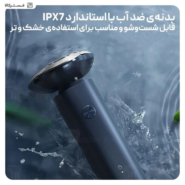 ریش تراش شیائومی Xiaomi S101 - تصویر 6