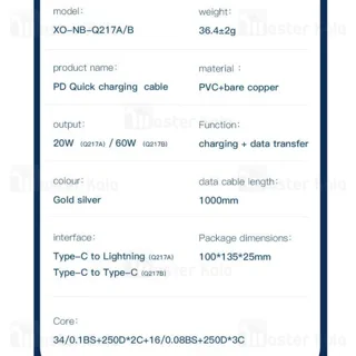 کابل لایتنینگ به Type C ایکس او XO NBQ217A طول 1 متر توان 20 وات - تصویر 7