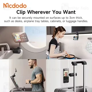 هولدر و پایه نگهدارنده رومیزی مگنتی مک دودو Mcdodo TB-625 Universal Travel Phone Holder - تصویر 5