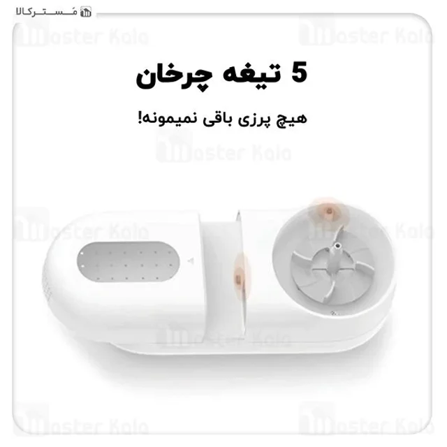 پرزگیر لباس شیائومی Xiaomi Mijia Lint Remover MQXJQ01KL توان 2 وات - تصویر 6