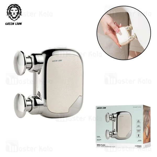 ماساژور تفنگی گرین لاین Green Lion Mini Flex GNMINFLXMGSL
