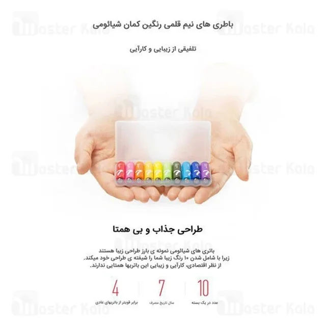 پک 10 تایی باتری رنگین کمانی نیم قلمی شیائومی مدل Xiaomi ZI7 LR03 Alkaline AAA - تصویر 3