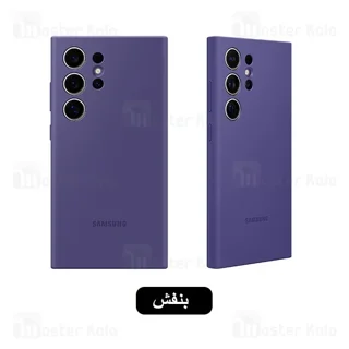 قاب سیلیکونی اصلی سامسونگ Samsung Galaxy S24 Ultra Silicone Case - تصویر 3